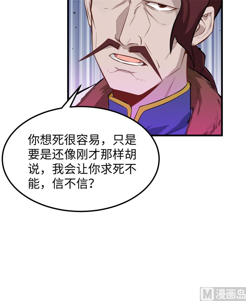 029 慕容家的反应20