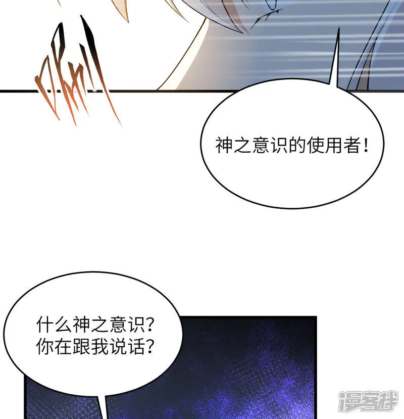 第198话 神之意识24