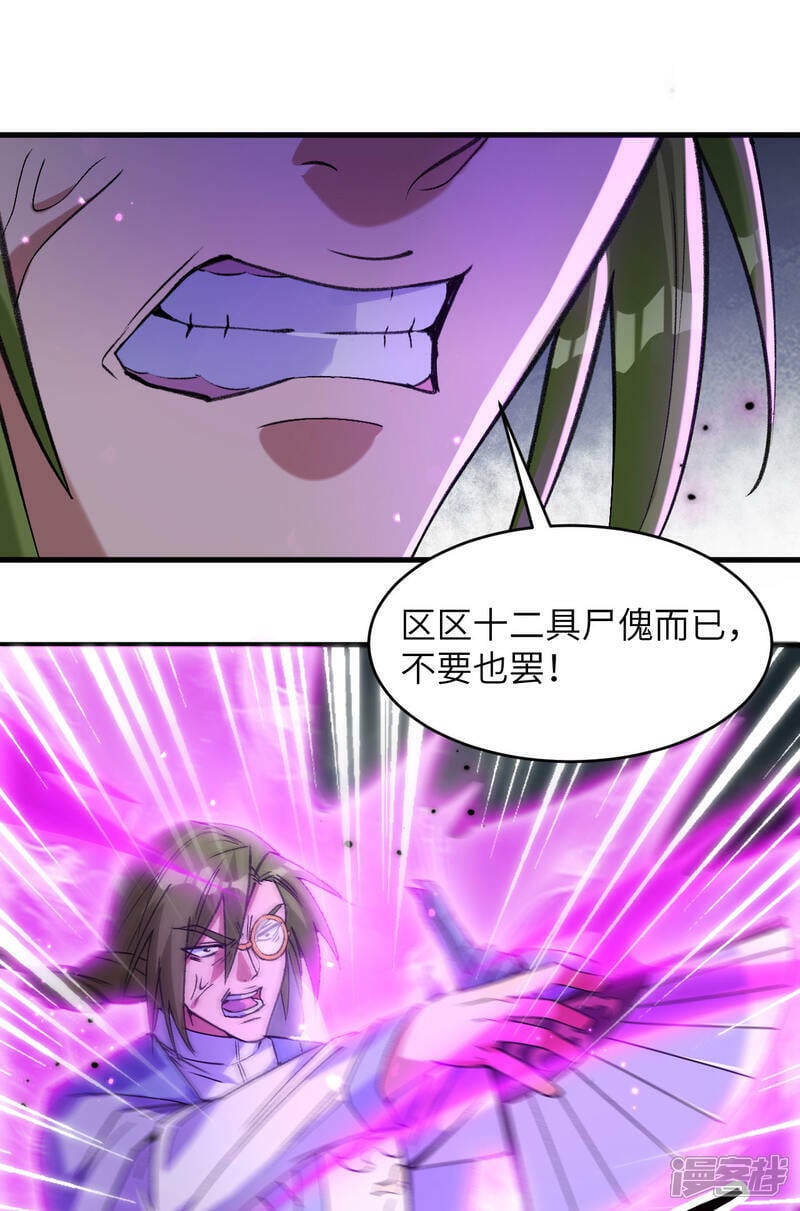   第168话 毁灭萨尔迪蒙军团！9