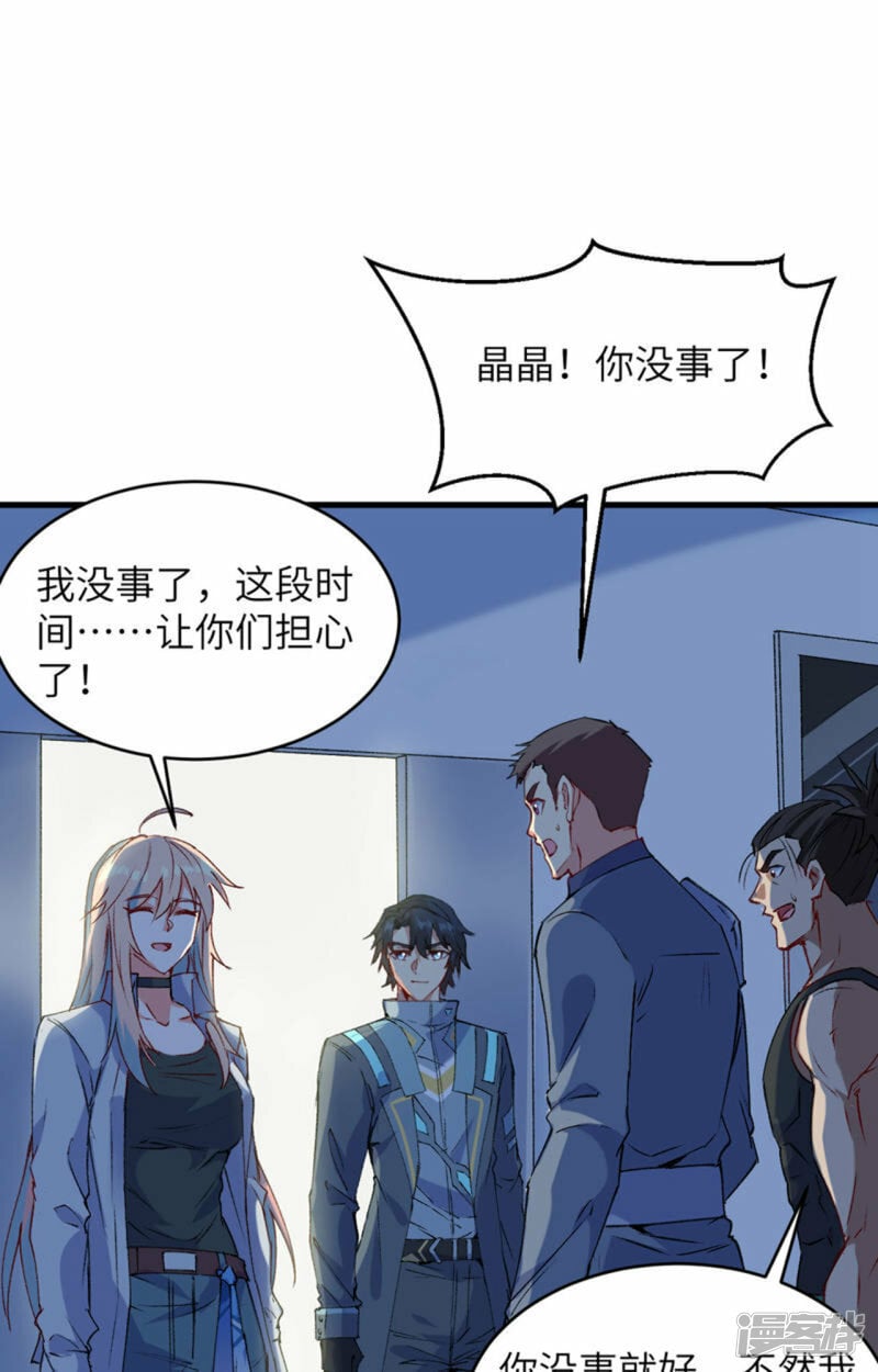   第148话 炸了联盟总部！1