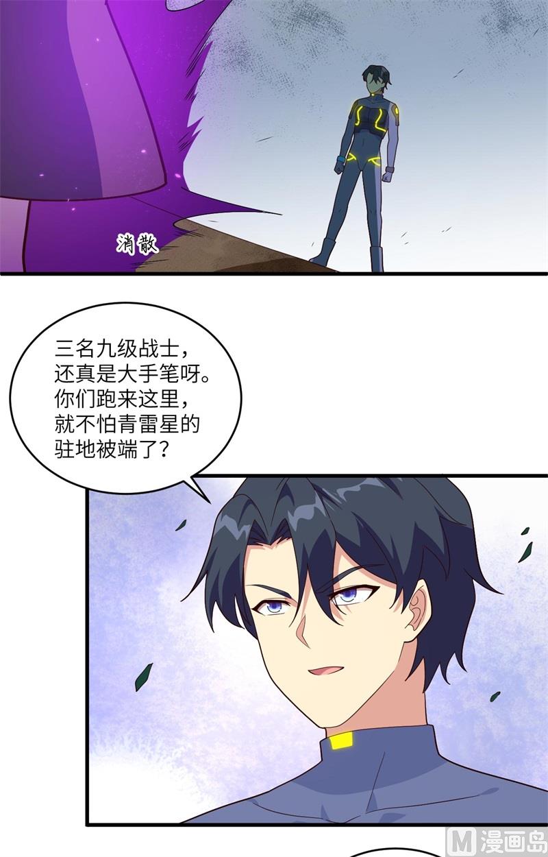 143-完美精神体4