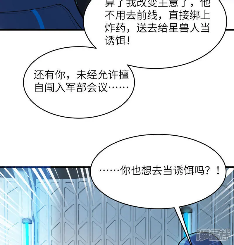 第185话 亿点点条件28
