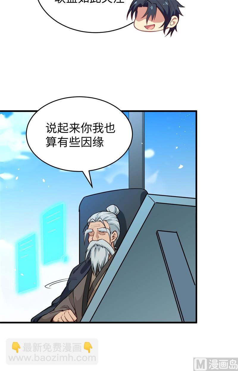 059 拜会盟主40