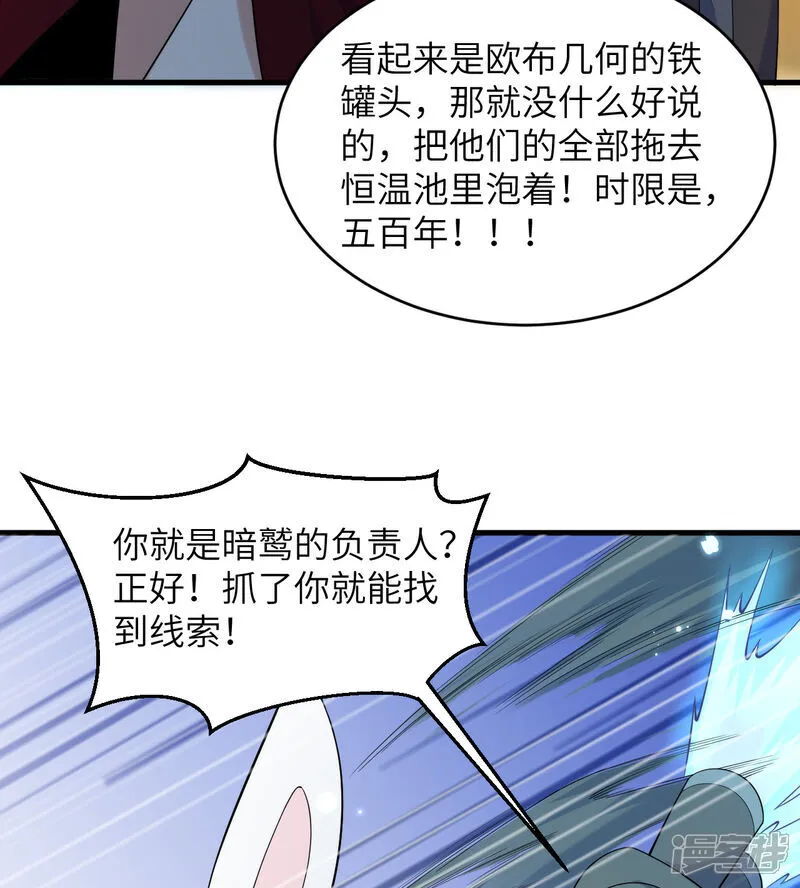 第197话 暗鹫32