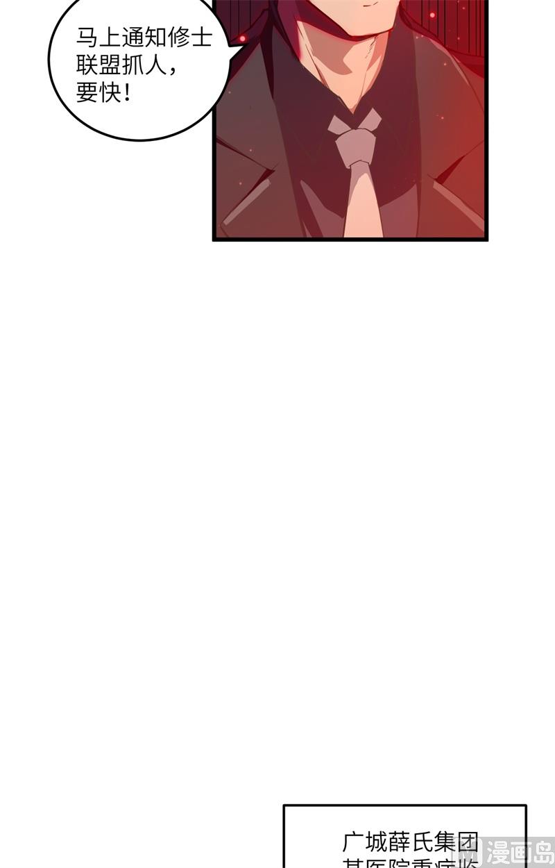 009 薛海的疯狂！8
