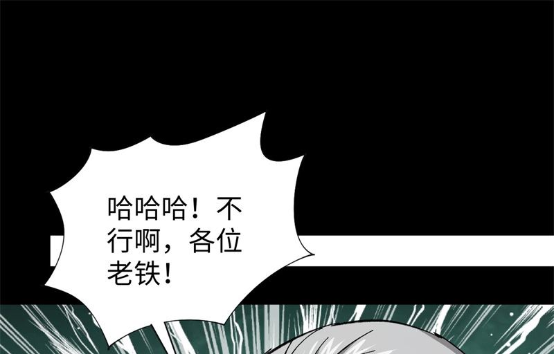 092 仓山怒，逆乾坤38