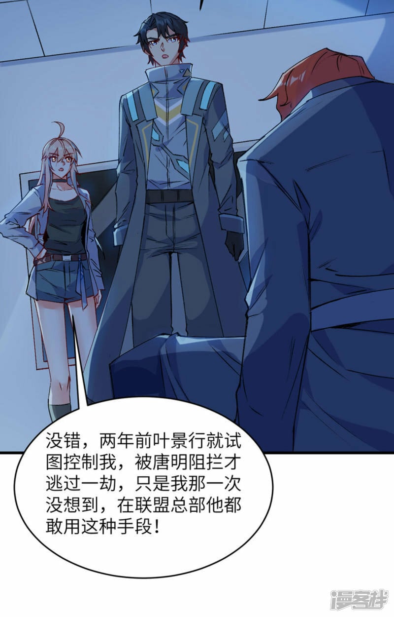   第148话 炸了联盟总部！5