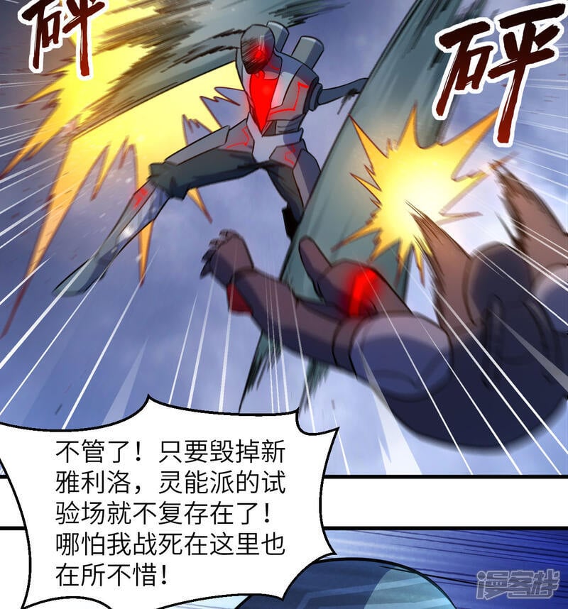  第177话 星辰陨灭14