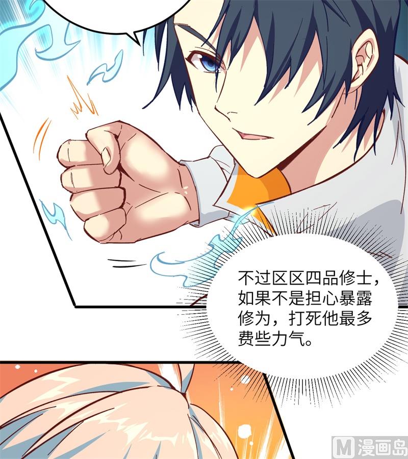 010 四品修士9