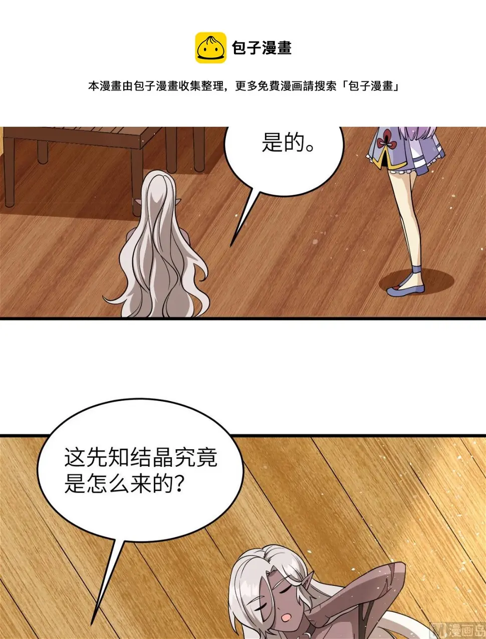 128 铸就灵种38
