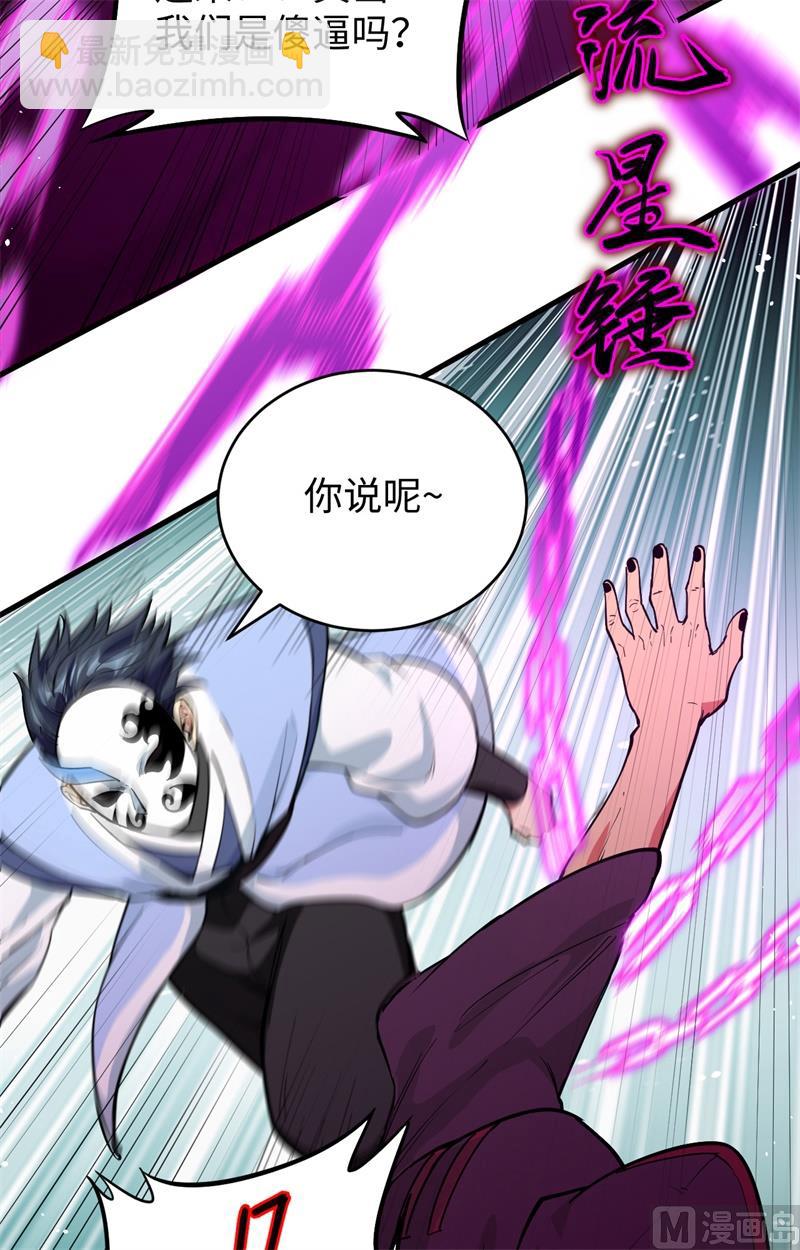 066 再现，神秘修士28