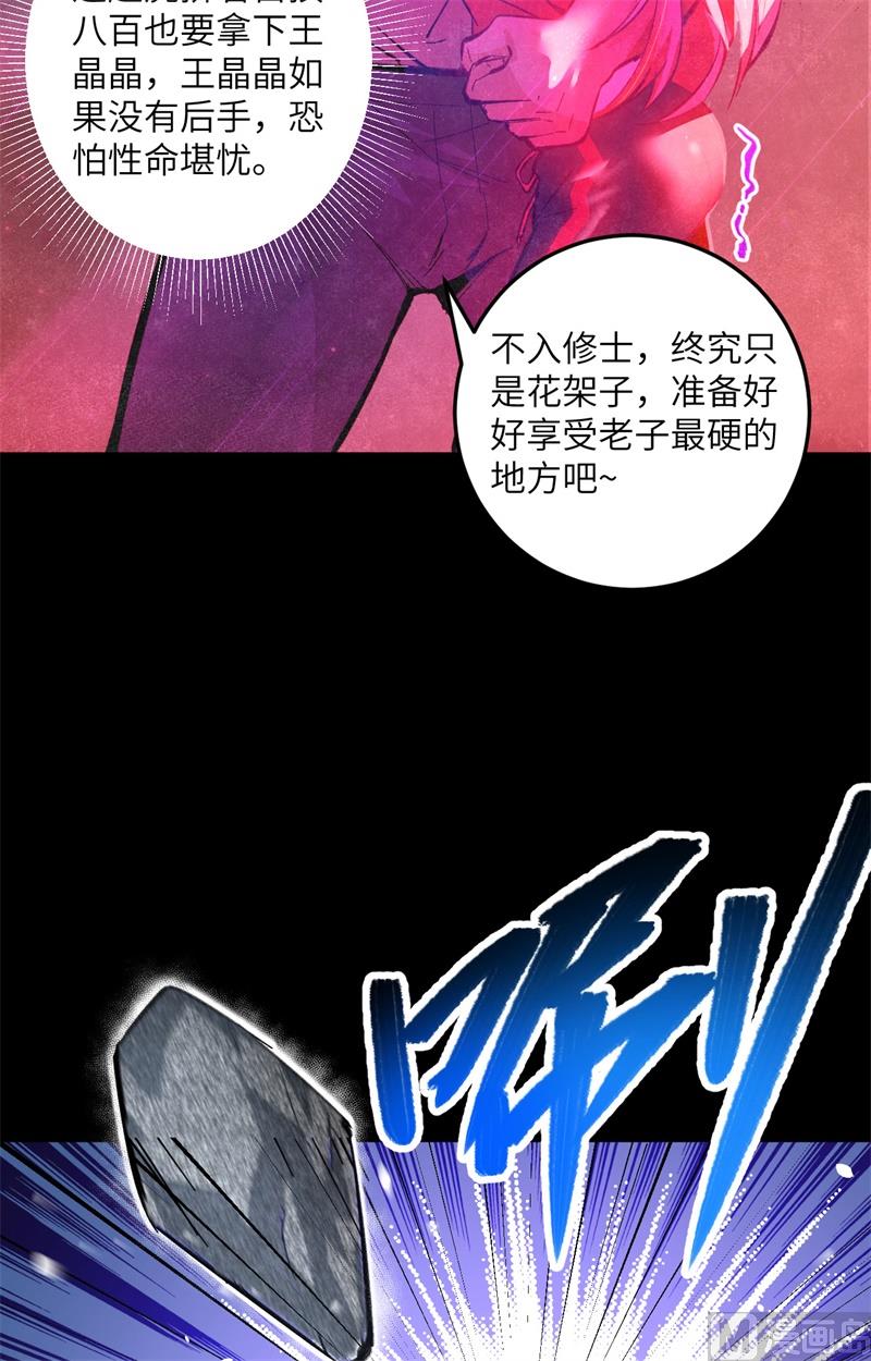 002 人体劲力，剑气成丝22