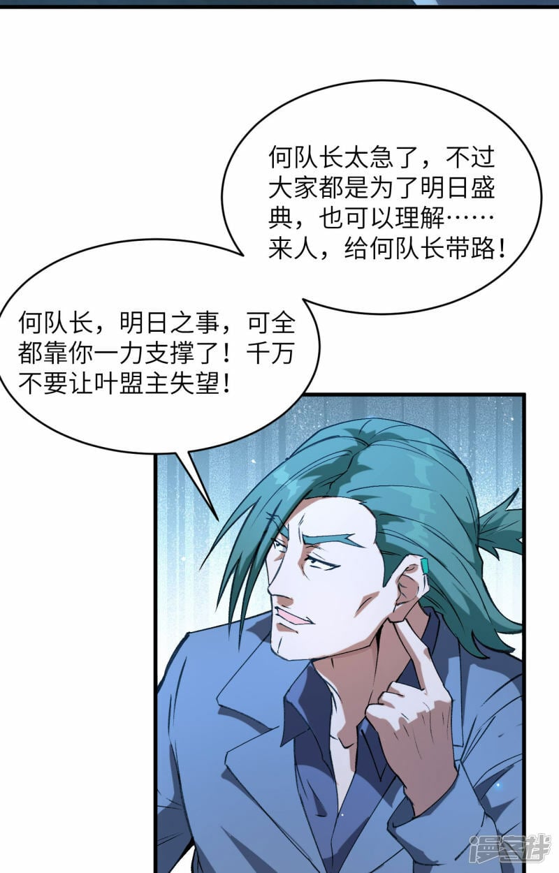   第154话 唐明的礼物17