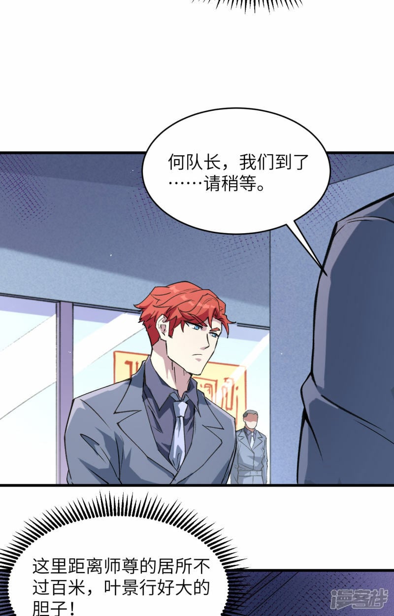   第154话 唐明的礼物21