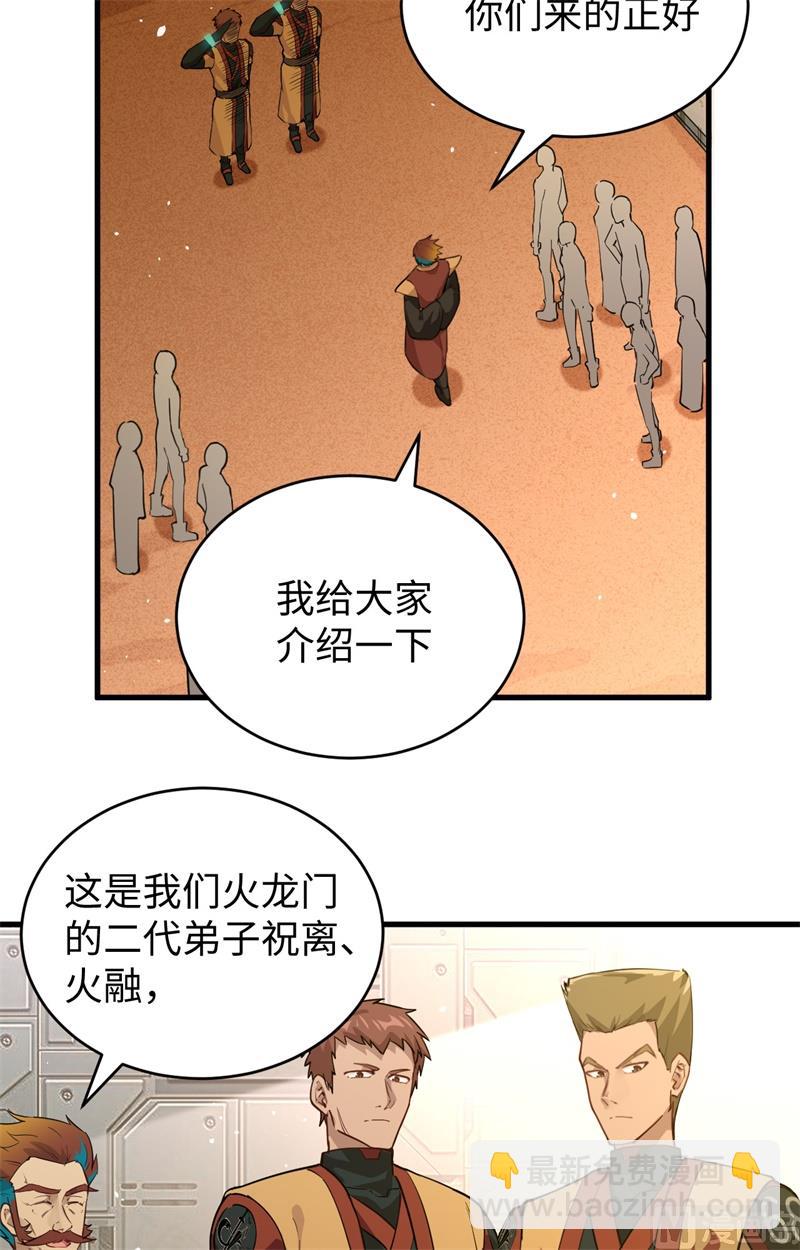 069 火龙岛基地44
