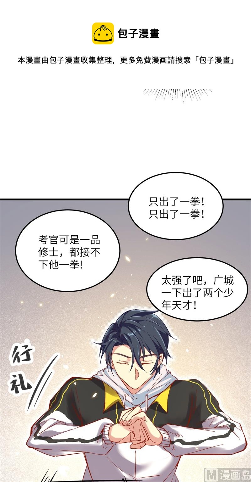 008 修道高考24