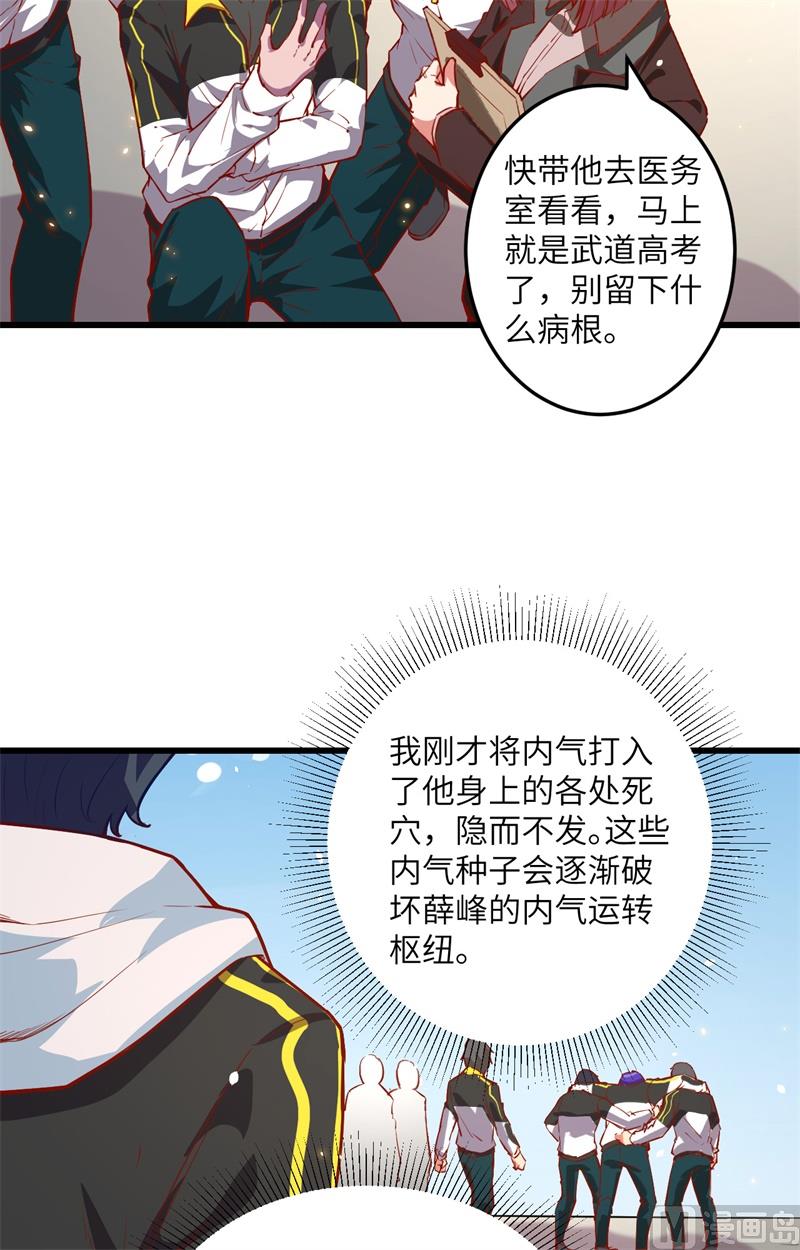 004 突然的刺杀，唐明相助！23