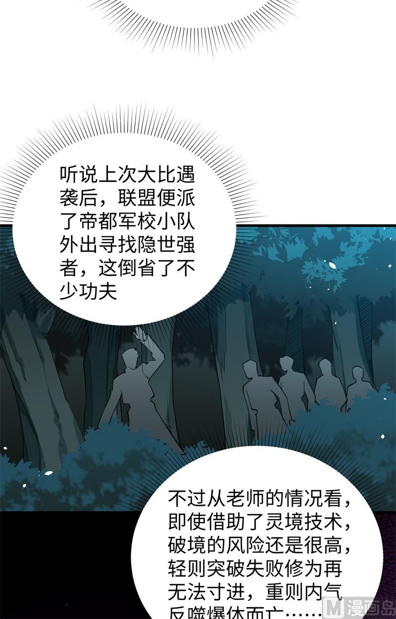 065 大战飞升教五长老13