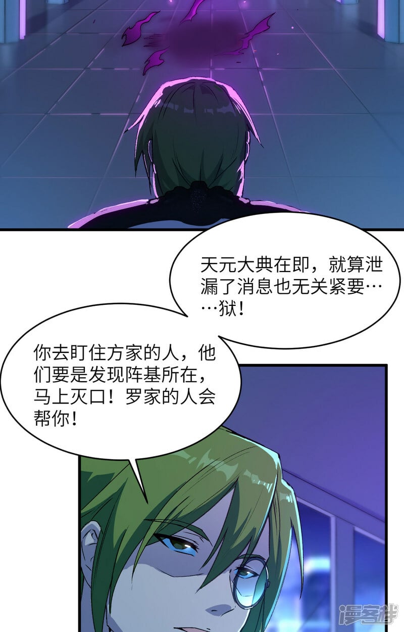   第150话 地狱里爬出来复仇的恶鬼2