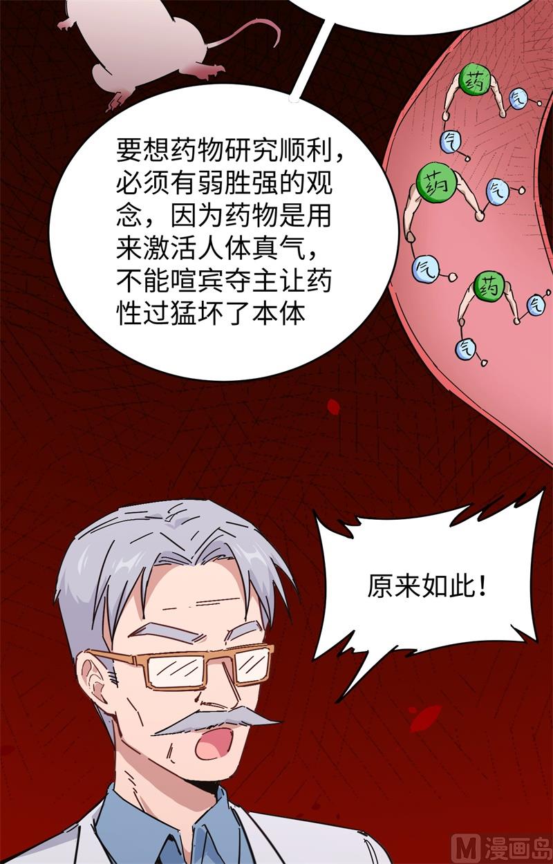 043 人族崛起的第一步38