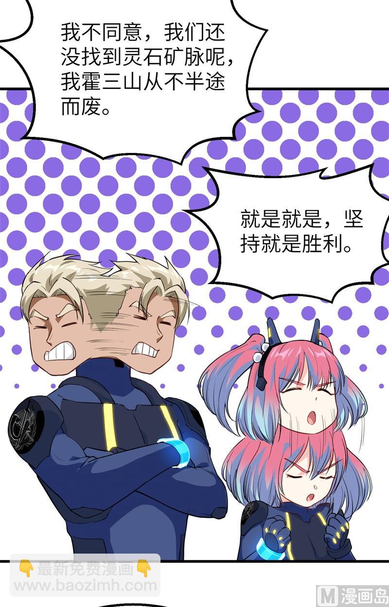 074 异星人的陷阱22