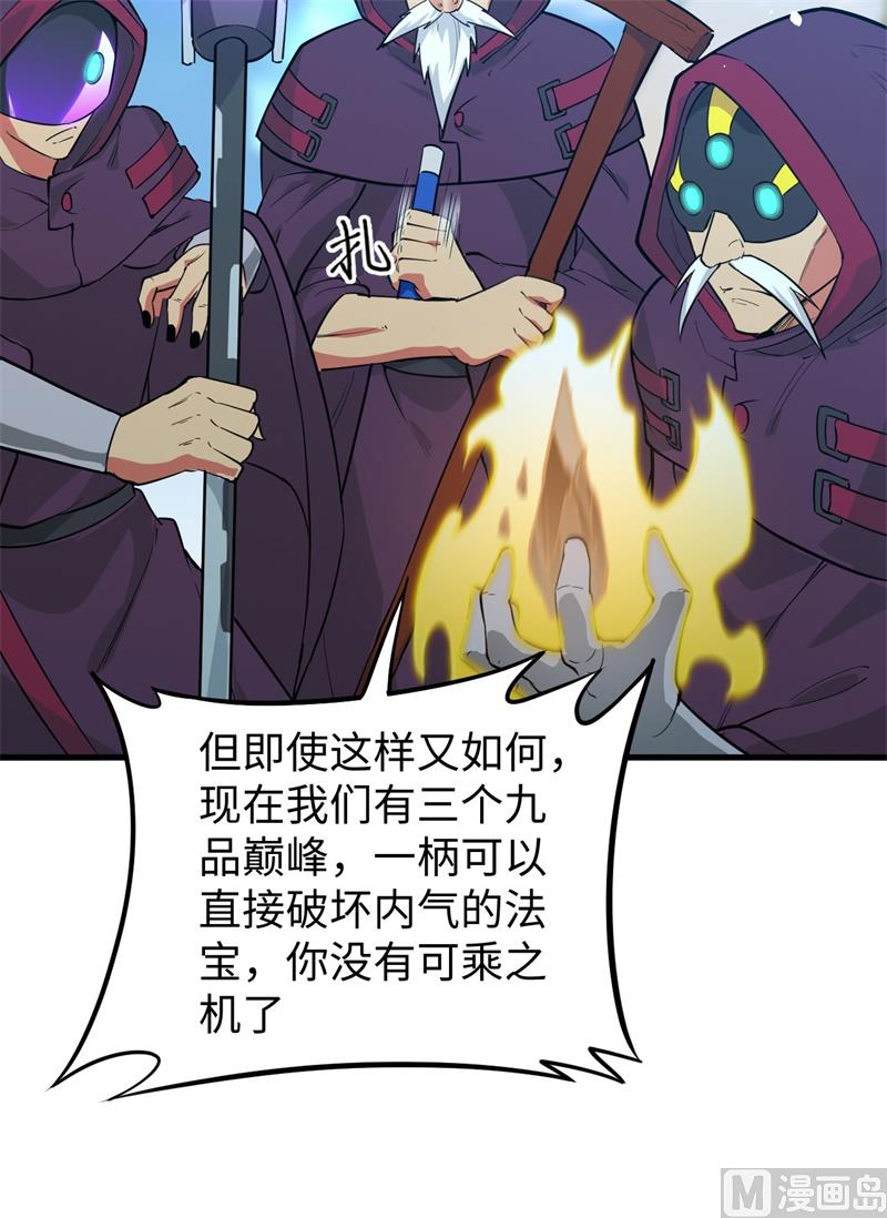 066 再现，神秘修士34