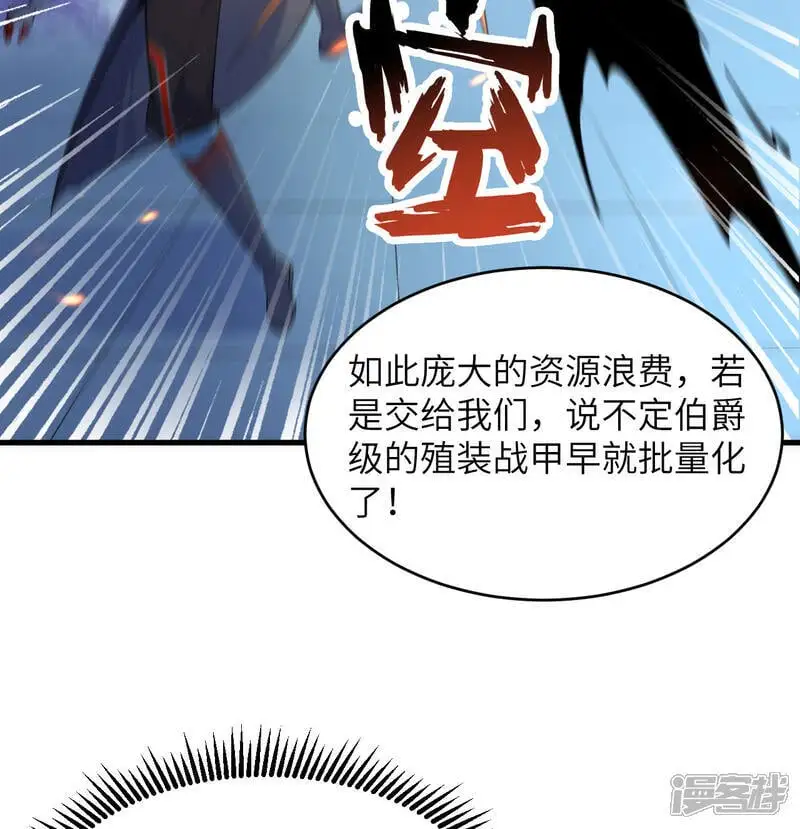第190话 斩星之威11