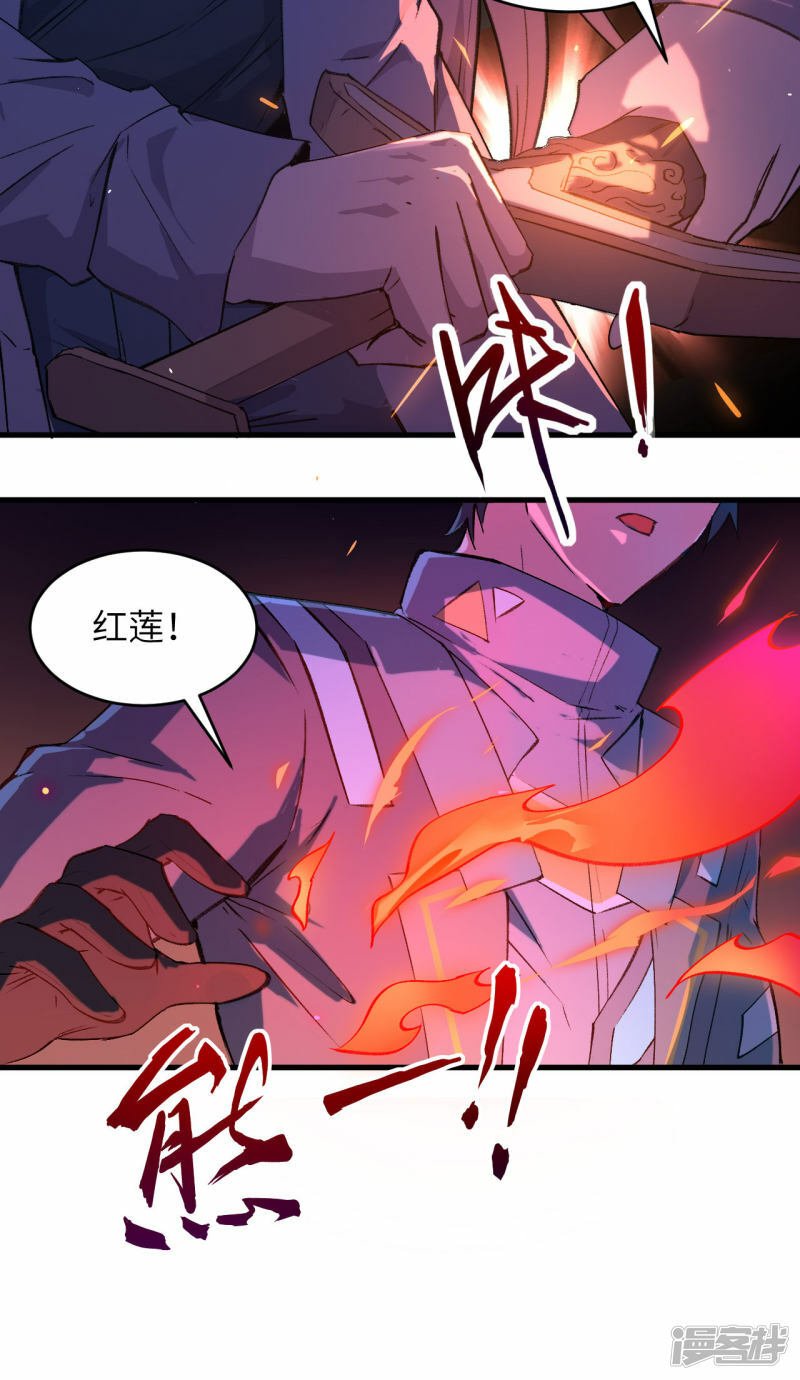   第152话 神降，斩神！11