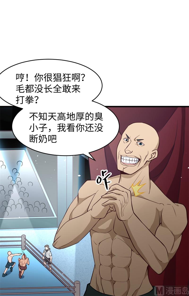 035 地下拳赛22