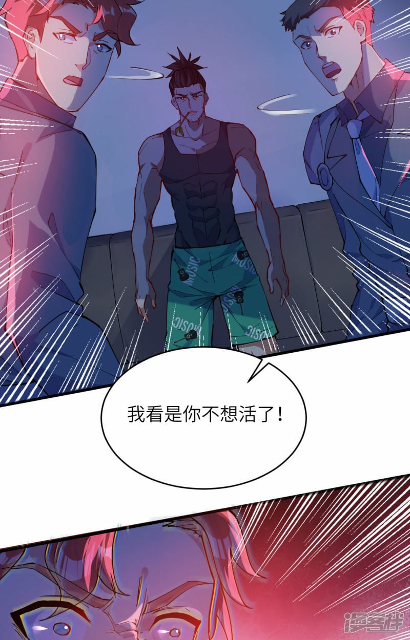   第146话 风雨欲来36