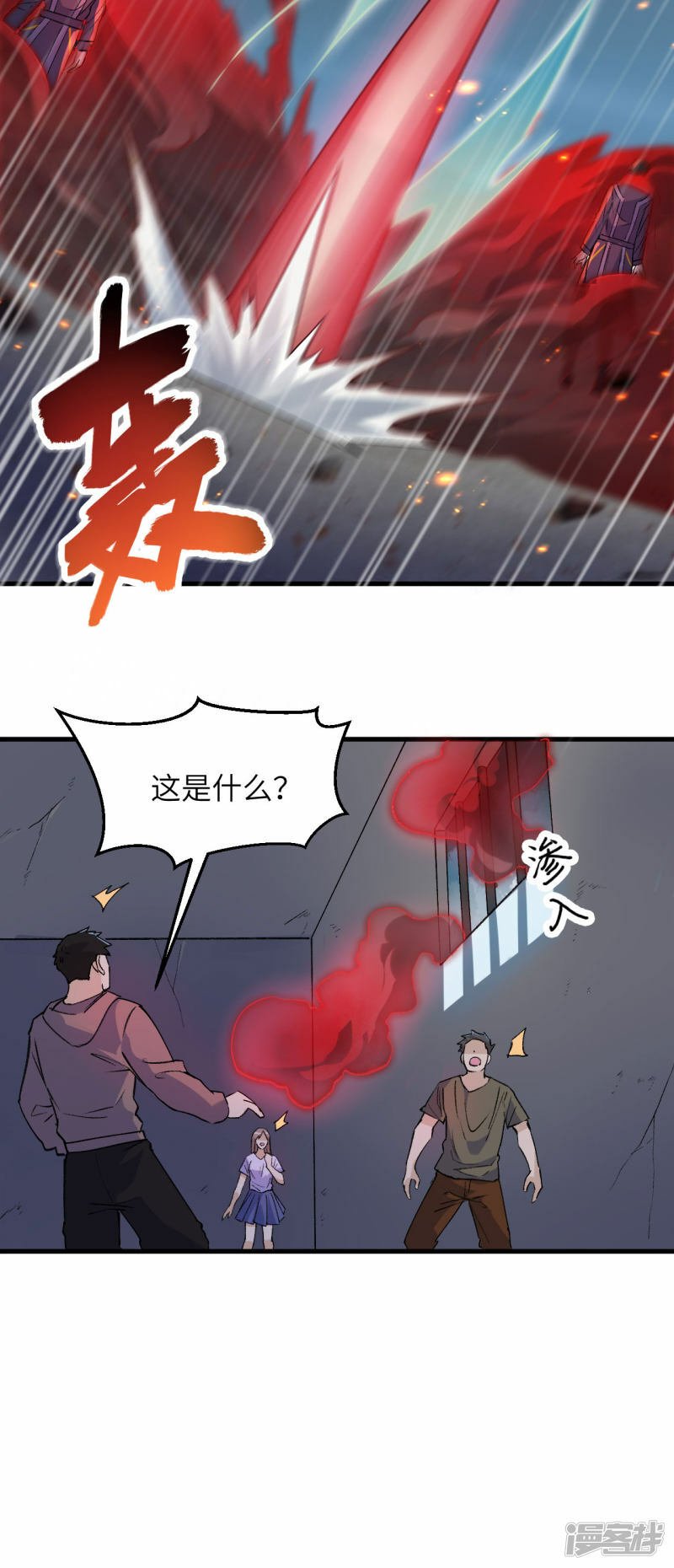   第165话 灭尽慕容9