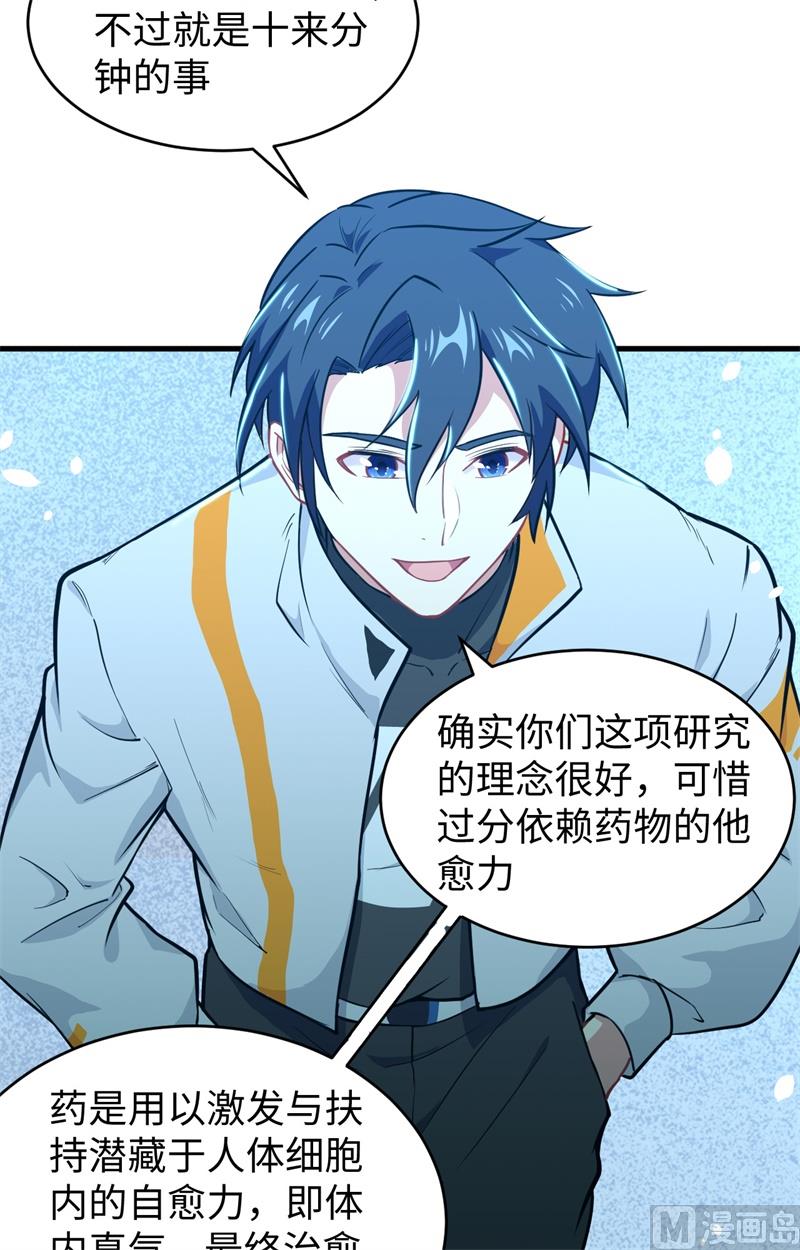 043 人族崛起的第一步23