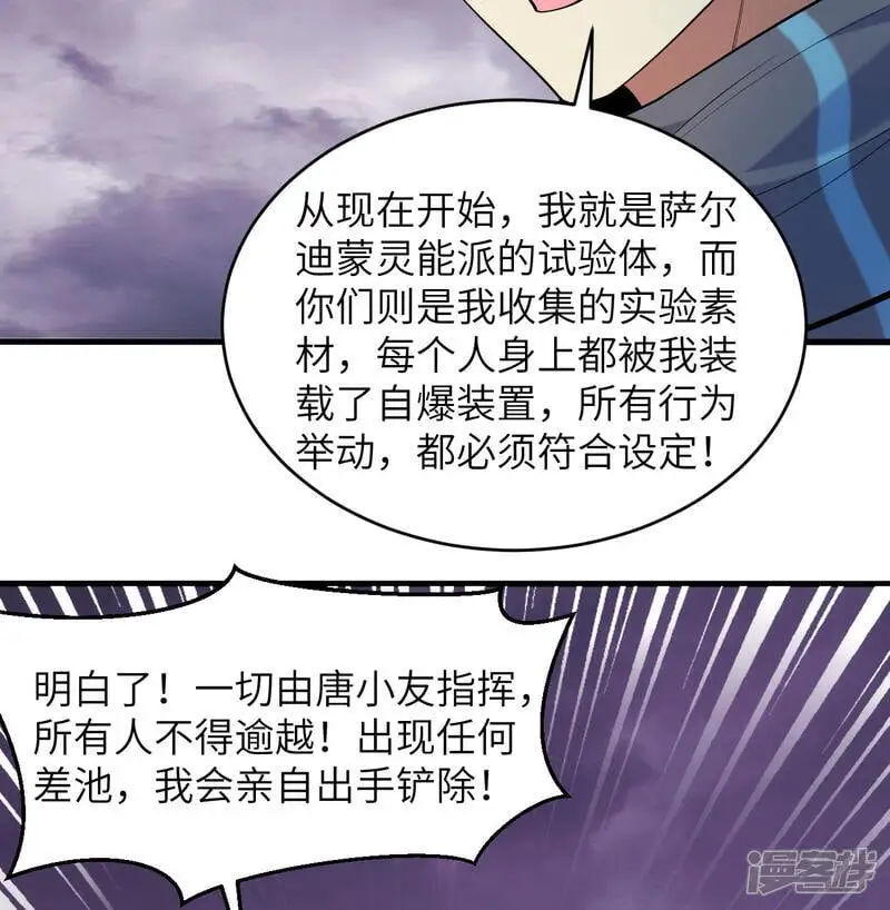 第185话 亿点点条件10