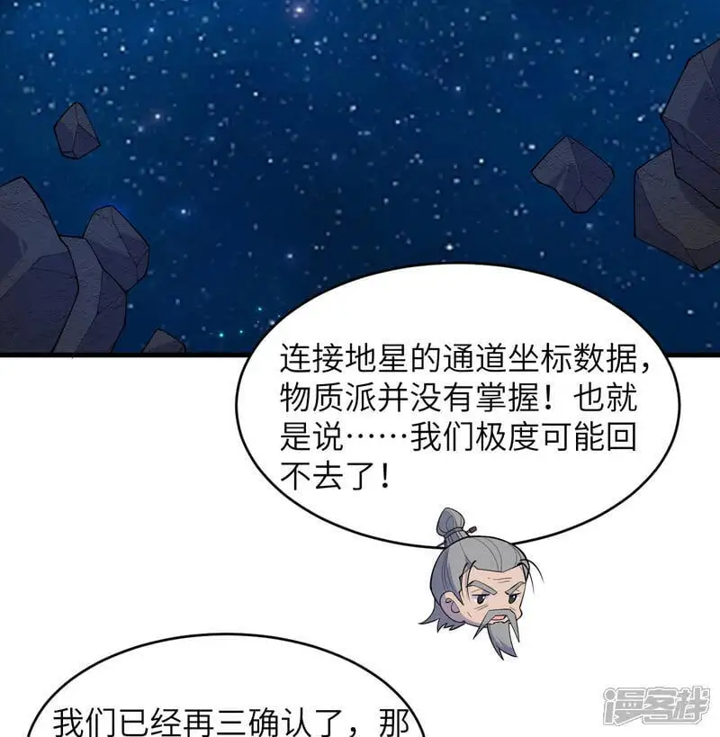 第191话 深入敌后33