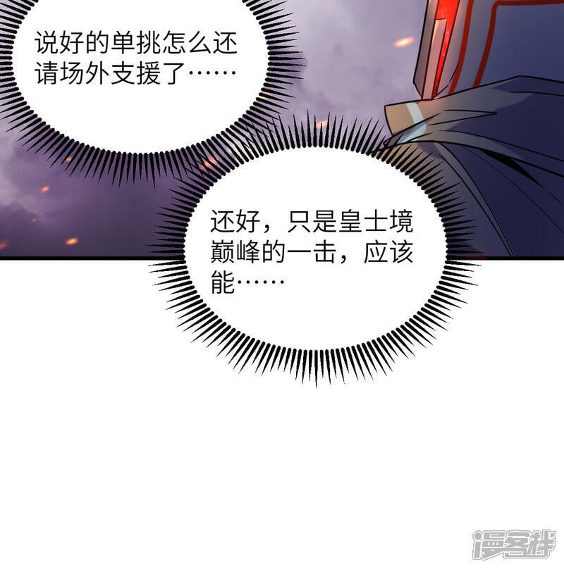   第178话 饱和式打击47