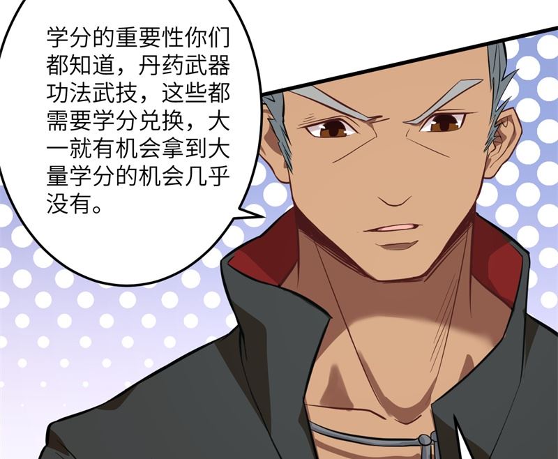 016  修士血性，新生皆敌45