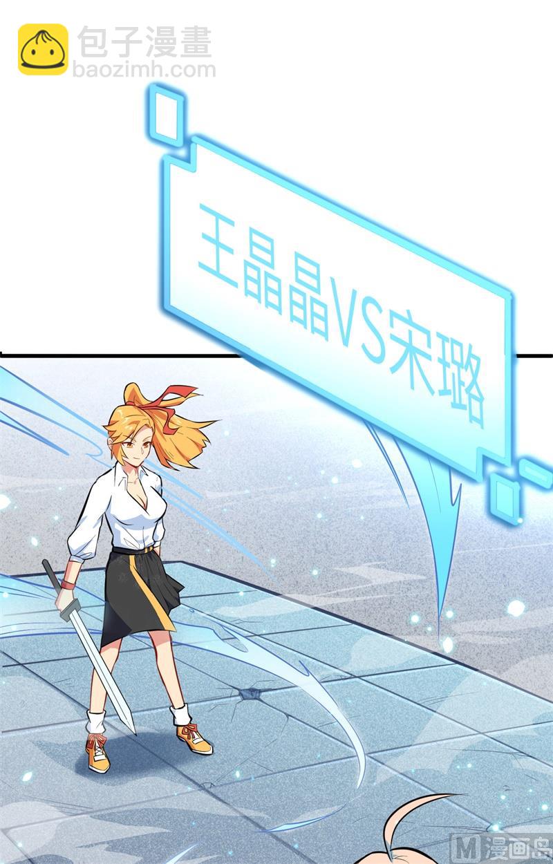 024 王晶晶VS宋璐，剑道之争！15