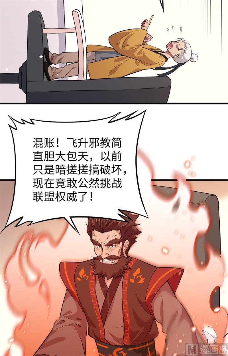 064 盟主破境12