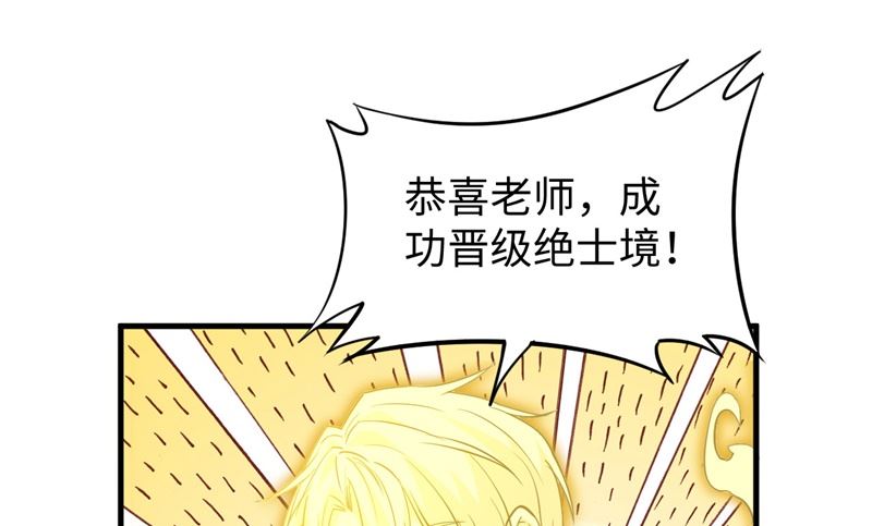 064 盟主破境65
