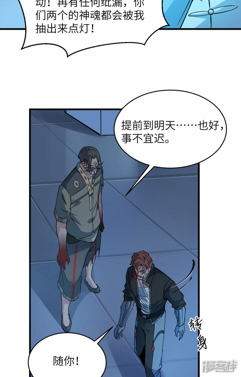   第153话 潜入5
