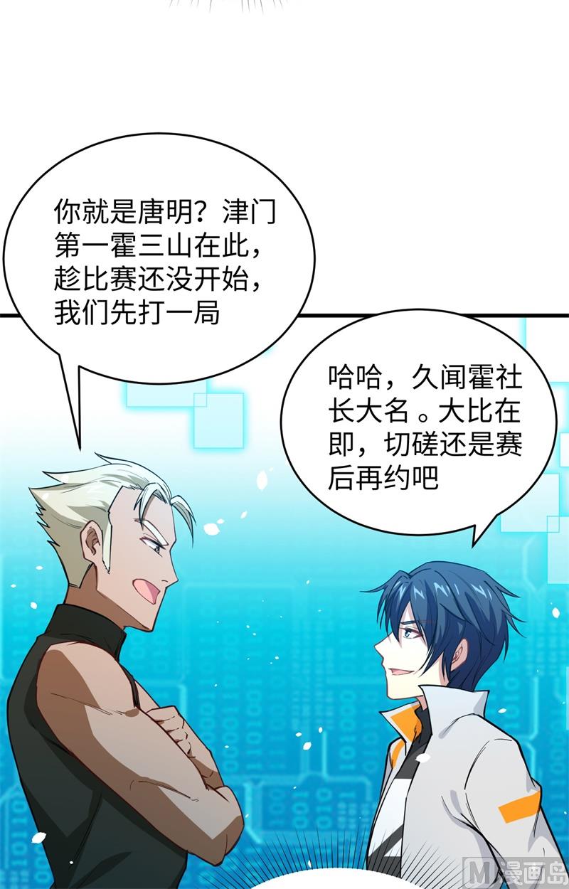 055 灵境空间大乱斗21