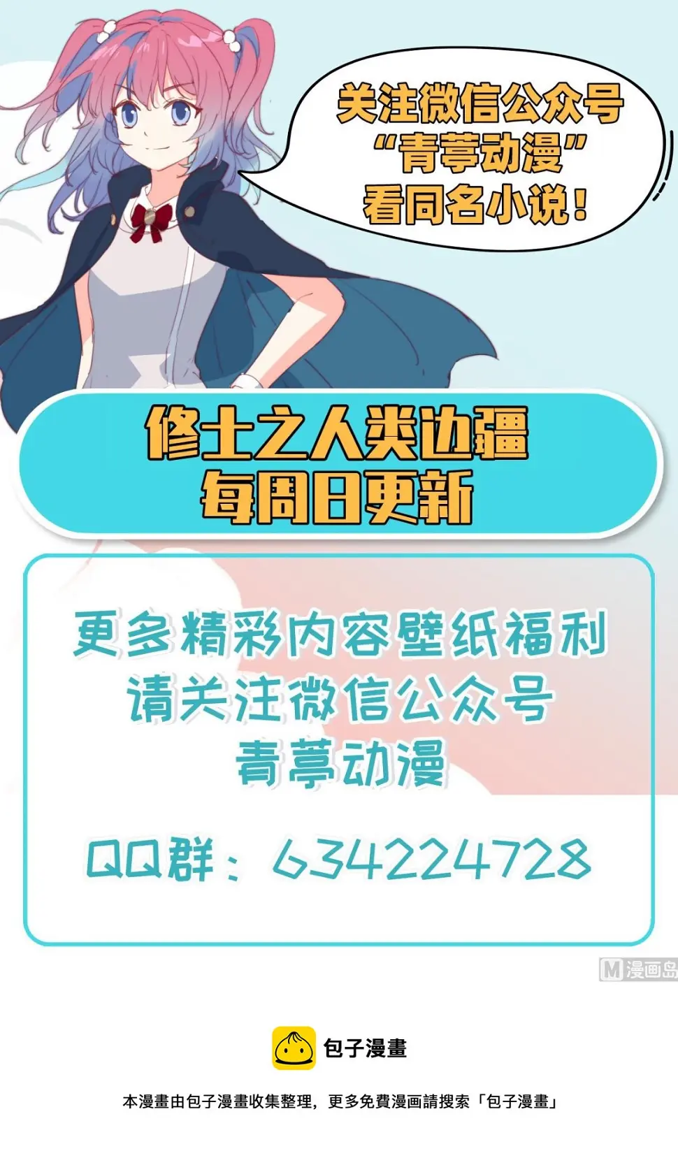 128 铸就灵种54