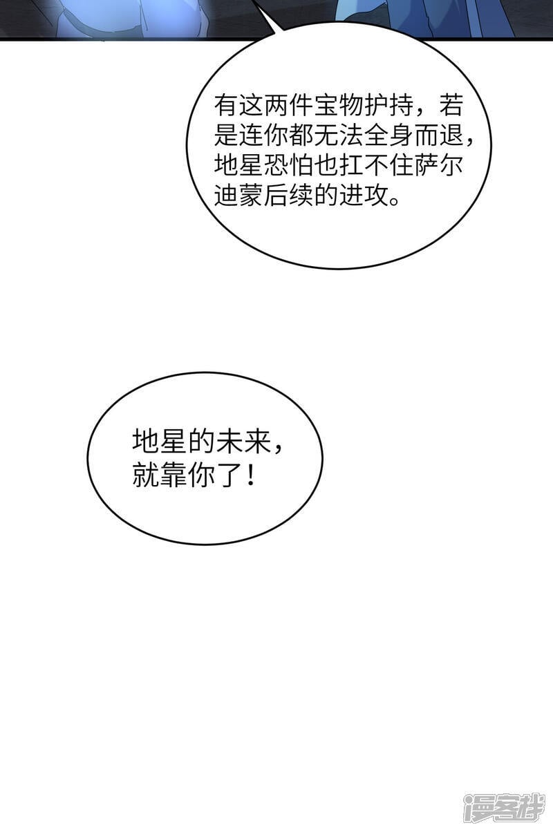  第172话 跨越世界13