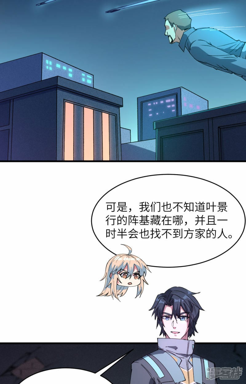   第150话 地狱里爬出来复仇的恶鬼28