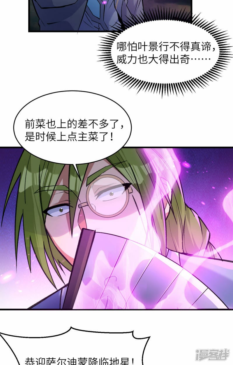   第165话 灭尽慕容21