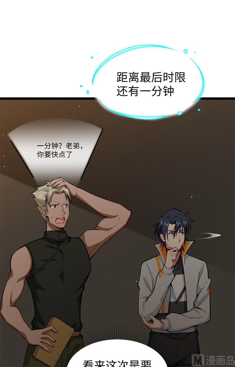 059 拜会盟主11