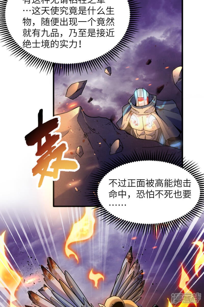 第173话 天使，恶兽！15