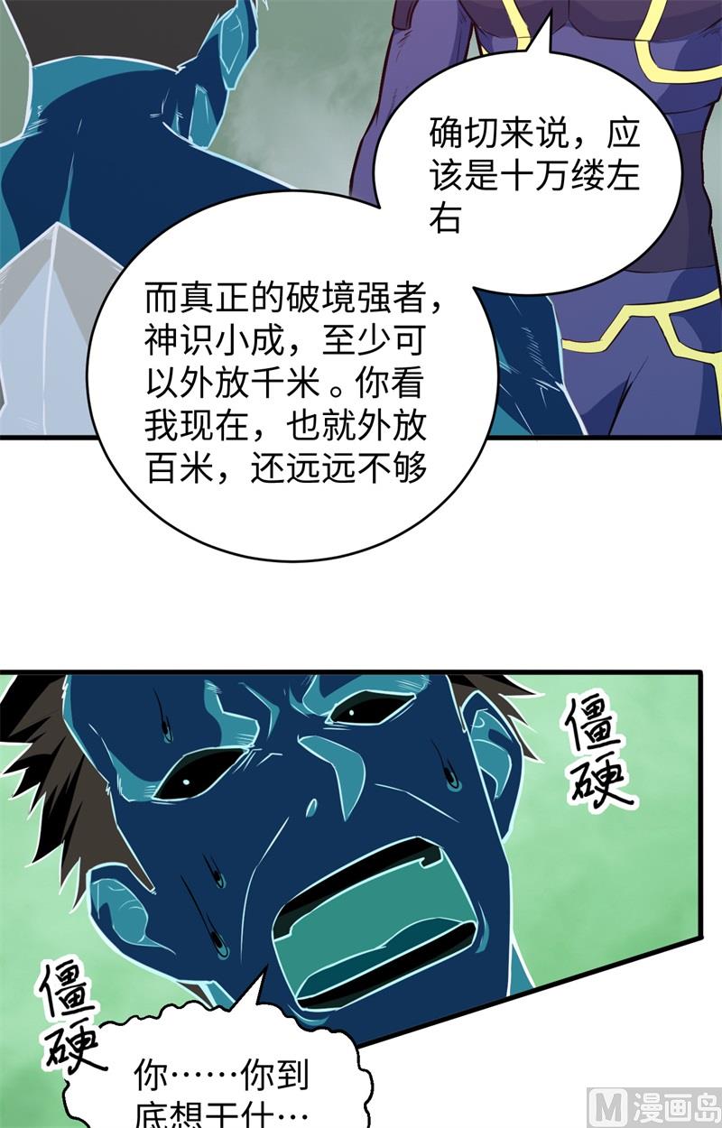 088 拳头硬才是真理39