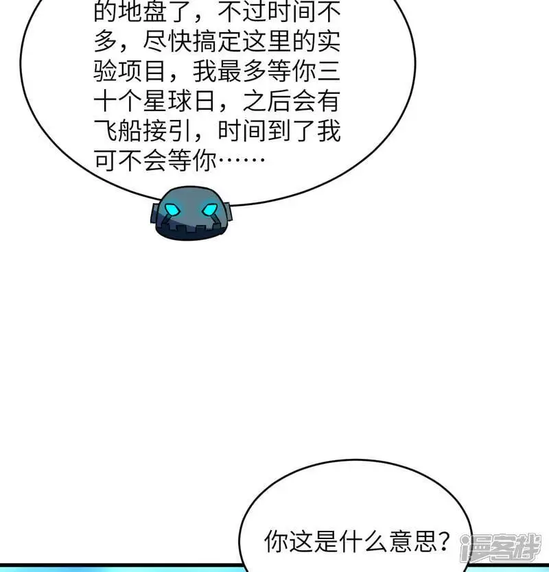   第181话 囚徒20