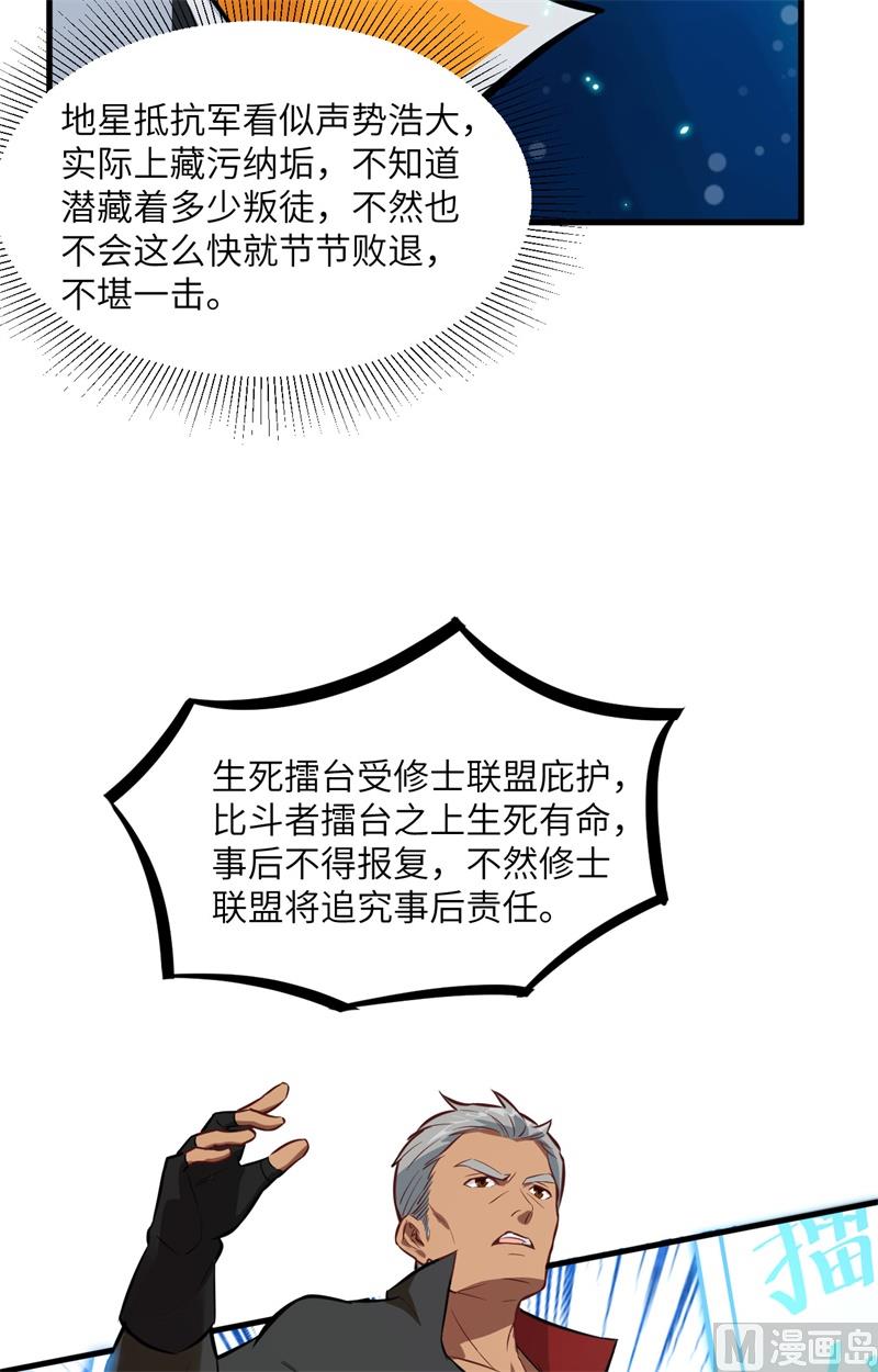 022 擂台生死斗21